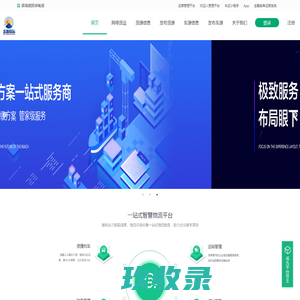 国内集装箱海运运输_海陆联运_点对门海运运-广州市锦祥货运代理有限公司
