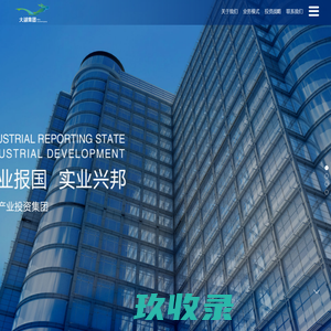 大湖产业投资集团有限公司 - 大湖产业投资集团有限公司
