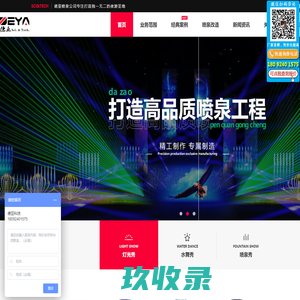 喷泉设计_音乐喷泉公司_喷泉广场-山东世纪东创喷泉公司