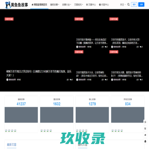 深圳黄鱼鱼网络科技有限公司-情侣睡前故事_恋人哄睡文本_对象助眠短文