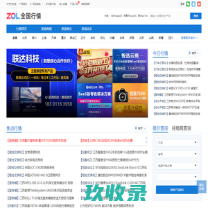 网站截图