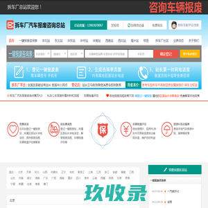 桓仁拆车厂北岔村汽车报废咨询网点 - 本溪一键汽车报废车残值补贴桓仁北岔村拆车厂免费拖车电话