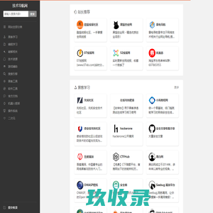 技术导航网 - 学习技术从这里开始！