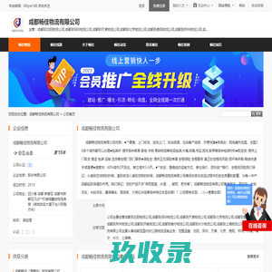 济南物流公司_济南货运公司-泉胜