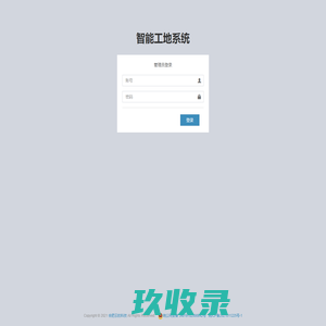 网站截图