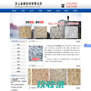 锈石厂家-汶上金顺石材有限公司
