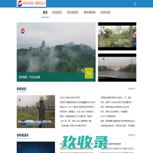 铜梁手机台