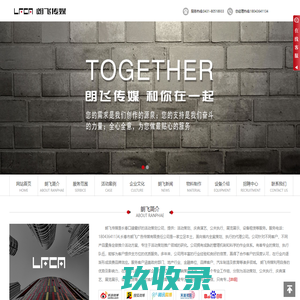 长春活动策划_庆典演艺_公关执行_展览展示首选长春朗飞传媒