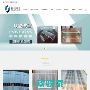 U型玻璃厂家_夹丝U型玻璃幕墙价格_磨砂玻璃安装_杭州祥捷玻璃有限公司