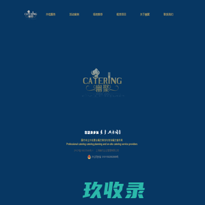 幽聚外烩-上海幽竹企业管理有限公司