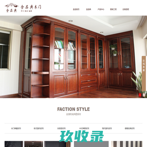金品典木业----厦门益佳家木品家俬有限公司