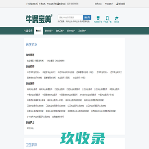  - 牛课网
