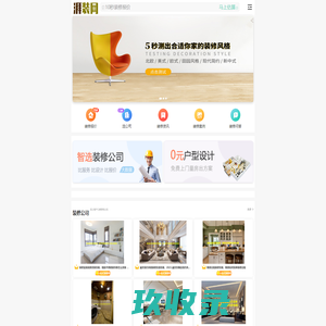 湃装网-装修攻略经验分享_上岸之家