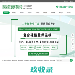 复合硅酸盐板,复合硅酸镁管壳厂家-河北生产厂家价格电话