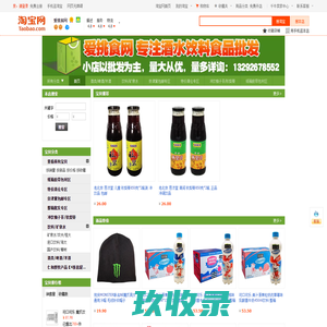 首页-爱挑食网-淘宝网