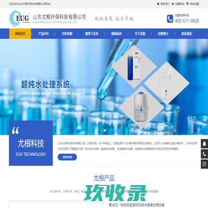 实验室废水处理设备-综合实验室污水废水处理设备-山东中科瑞沃环境技术有限公司