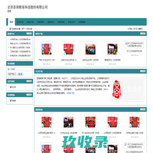 精华研讨会,高级研讨会,IC投资家,圣商在线_北京圣商教育_N127网