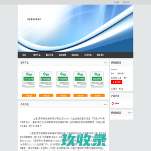 上海泛微网络科技股份有限公司_泛微软件_泛微oa办公系统_泛微oa_泛微oa价格_泛微移动OA_泛微办公系统_泛微协同办公