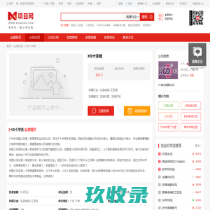 KS十字绣_KS十字绣加盟_KS十字绣加盟费多少钱-广州市洲图公司－项目网