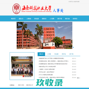 
	海南科技职业大学设计学院-首页
