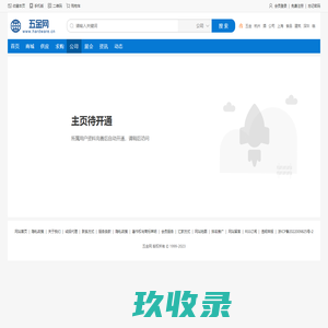 黄俊钦_五金网