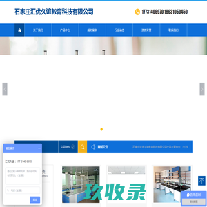 石家庄汇优久谊教育科技有限公司