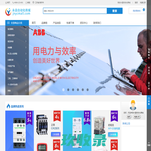 永昌自动化商城 - 专业工控电商、正品低价、品质保障