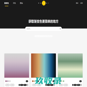 炫酷渐变色 | maxdpi迈像素材