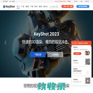 KeyShot中文网站-KeyShot 3D渲染,动画制作软件|KeyShot 10下载,教程