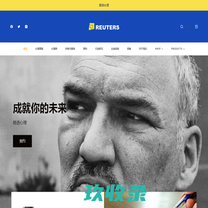 路透心理 – Reuters