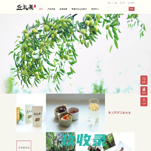 首页-丘礼果