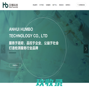 家具检测_室内空气检测_合肥板材检测机构-安徽汉博科技有限公司