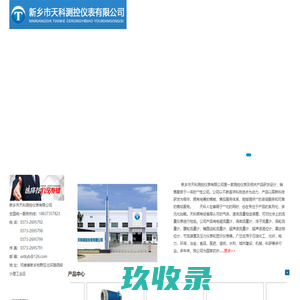 一体智能电磁流量计,智能涡街蒸汽流量计,一体型涡轮流量计,新乡市天科测控仪表有限公司