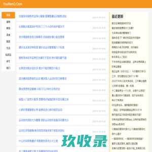 友人圈_最新热门信息聚合分享平台