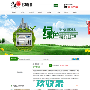 网站截图