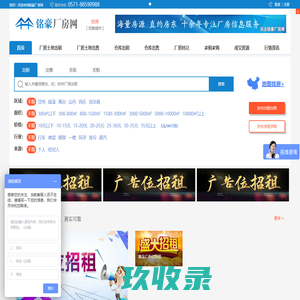 张掖厂房出租|厂房出租网|厂房出租信息-铭豪厂房网