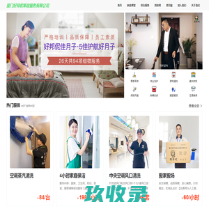 找月嫂，找唐山月嫂，唐山月嫂服务就上唐山月嫂家政