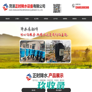 菏泽正时降水设备有限公司,降水泵,降水泵配件