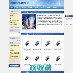 会员消费系统,会员移动收费机,会员移动消费机,会员消费系统,会员管理系统,会员积分管理系统
会员POS机,会员积分消费系统,移动银联POS机,会员管理系统POS机,移动POS机,商用-深圳市帝纳达科技有限公司