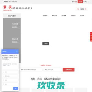 济南鼎信专利商标代理事务所
