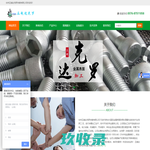 中华联合保险集团股份有限公司