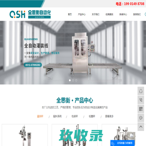 潜江市昌贵水产食品股份有限公司