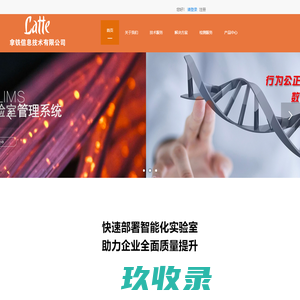 网站首页