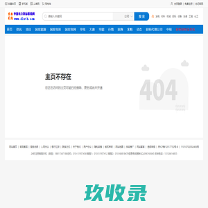 中交一航局第一工程有限公司_电力招标采购网