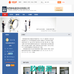 西安监控杆-陕西联电通信科技有限公司-全球五金网