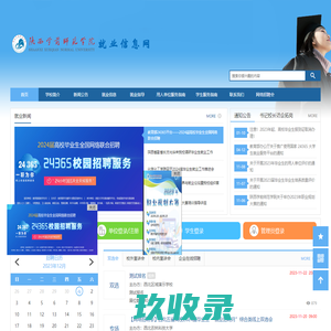 陕西学前师范学院就业信息网