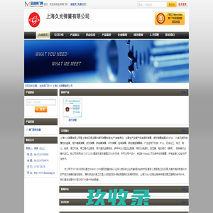武汉泰晶电子科技有限公司(willow82.dzsc.com)_网站首页