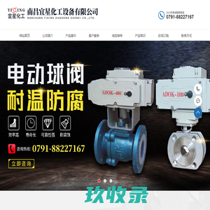 南昌宜星化工设备有限公司