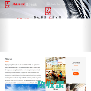 - ZHEJIANG PUJIANG RARLUX LOCKS C., LTD