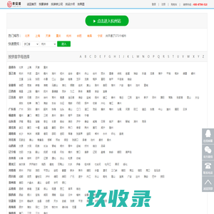 网站截图